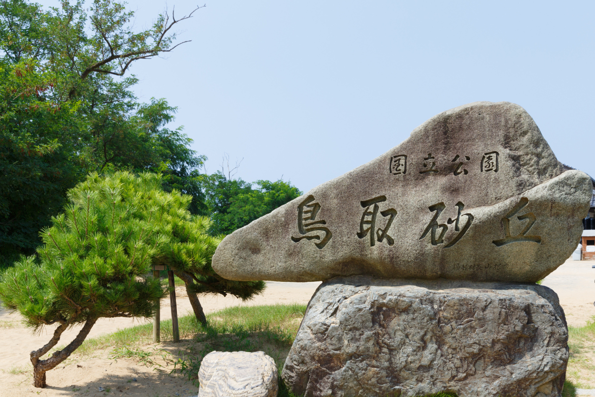 Sakaiminato